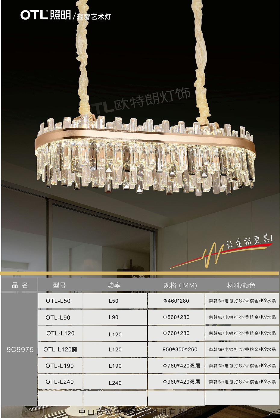 轻奢水晶吊灯