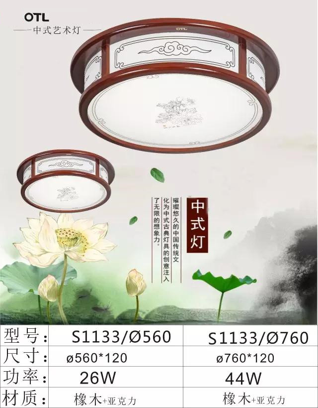 &nbsp;家居照明品牌,灯饰品牌,OTL照明