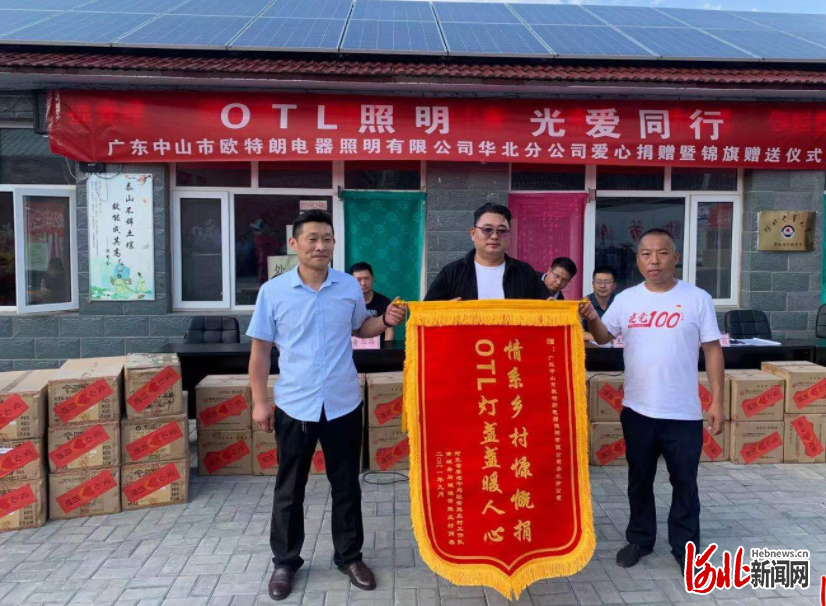 OTL照明,家居照明品牌,OTL照明灯饰
